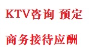哈尔滨最好十大KTV会所消费排名