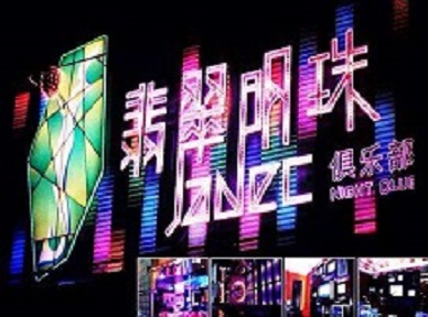 哈尔滨哪里荤的KTV陪酒女漂亮多-翡翠明珠KTV好玩会所体验